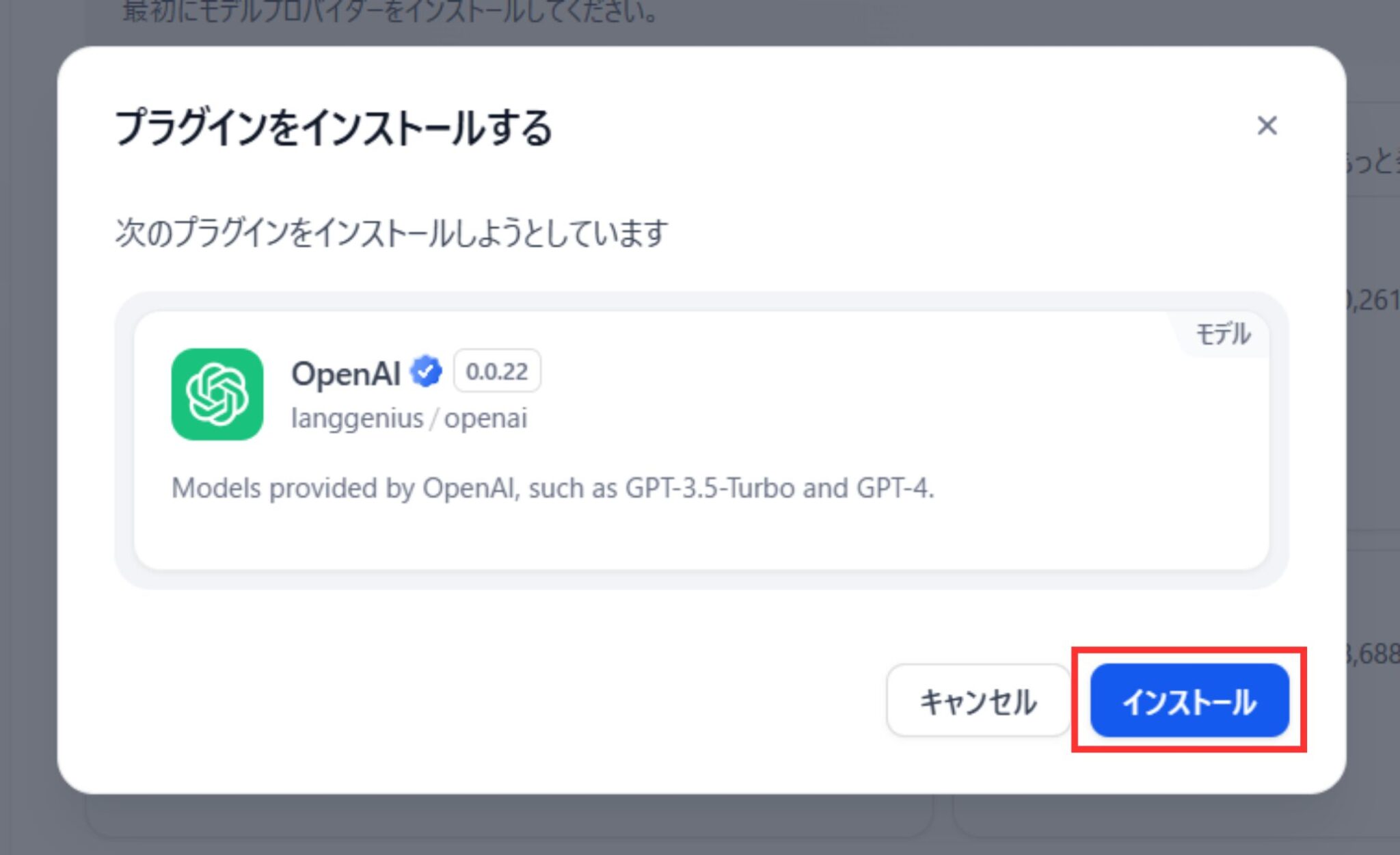 DifyでChatGPTを使うまでの登録手順と料金について | 考え方の貯金箱