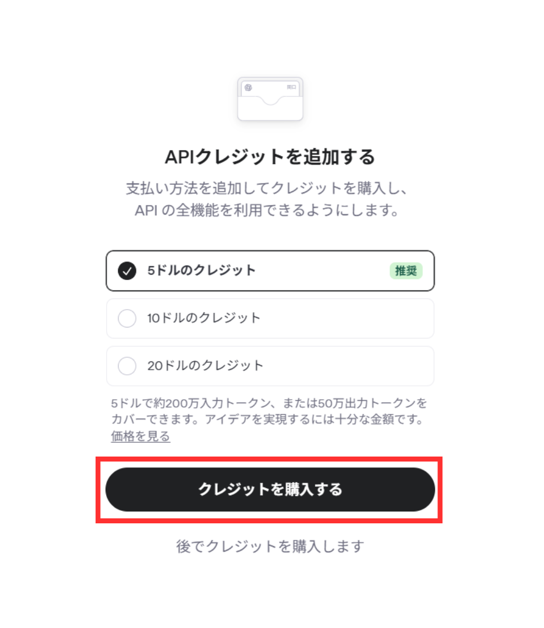 DifyでChatGPTを使うまでの登録手順と料金について | 考え方の貯金箱